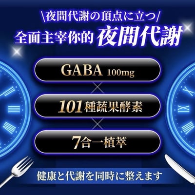 【大島生醫】好夢夜酵素膠囊 30粒｜米胚芽來源GABA × 101種蔬果酵素｜19種綜合胺基酸 × 天堂椒籽專利萃取｜維生素B6 B12 海洋鎂｜台灣製 睡前配方7