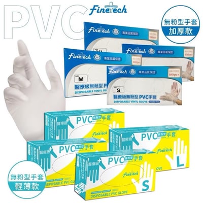 【釩泰】加厚醫療級無粉型PVC透明手套 100入/盒｜M/L/XL1