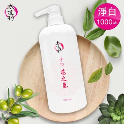 【太生利】純．淨液態皂 淨白 花之氣 1000ml｜玫瑰天竺葵精油｜溫和潔淨｜浪漫花香1