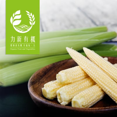 有機帶殼玉米筍 300g/包｜嫩脆爽甜 食材百搭 小農直送鮮度佳1