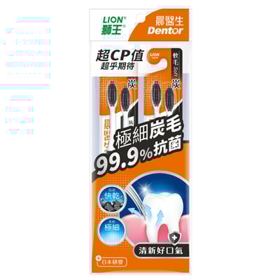【日本獅王 LION】牙周淨護牙刷/晨醫生彈力Clear牙刷/晨醫生抗菌炭纖牙刷/晨醫生專業潔淨牙刷/細潔寬薄牙刷椰萃護齦/細潔寬薄牙刷炭能抗菌/細潔小頭護齦牙刷/細潔超薄小頭牙刷/細潔彈力Super牙刷/細潔標準牙刷/細潔炫絲激淨牙刷/細潔牙周抗敏牙刷11