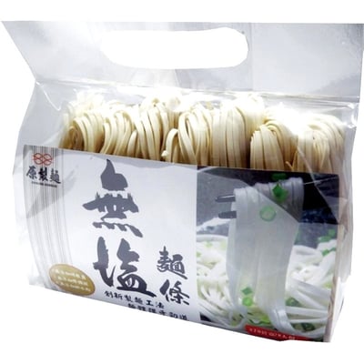【原製麵】無鹽麵條 520g｜專利植物膳食纖維 × 傳統工藝製法｜無添加鹽 × 無磷酸鹽 × 無修飾澱粉 × 無鹼水｜多道延壓手工折麵｜台灣製造 (ps 配送過程極可能碎麵 不介意在訂喔)1
