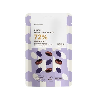 【自然時記】72%黑巧克力系列｜金幣｜杏仁｜葡萄｜咖啡豆｜黑米菓｜夏威夷豆｜台灣製造 × SGS檢驗認證｜無防腐劑 × 無人工色素香料3