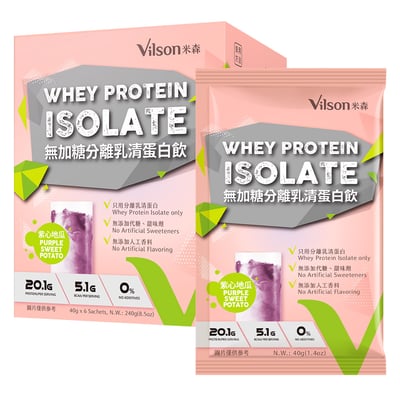 【米森 Vilson】無加糖分離乳清蛋白飲 紫心地瓜｜高蛋白即沖即飲｜隨身小包1