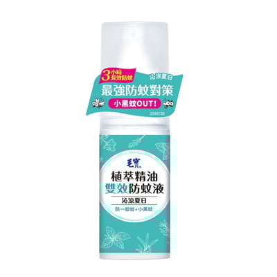 【小鹿山丘】防蚊液 / 防蚊貼片系列｜有機精油防小黑蚊噴霧 60g｜雙效防蚊液 120g 迷迭精油 / 甜橙精油｜長效防蚊液 60g / 80g橘色｜植萃防蚊液 75g 沁涼夏日 / 和煦舒緩｜有機精油驅蚊貼片 12枚 ｜無DEET｜有效驅蚊小黑蚊｜嬰幼童可用｜SGS檢驗｜Soil Association認證3