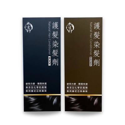 【太生利】護髮染髮劑 黑色 / 黑褐色 簡單快速染 無添加化學防腐劑 無刺鼻味1