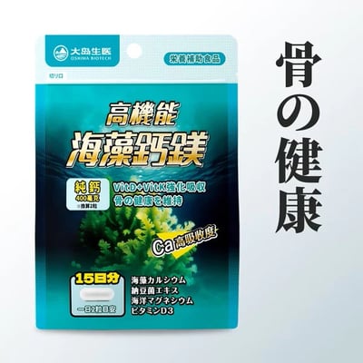 【大島生醫】保健膠囊系列｜挪威高濃度頂級魚油 60顆｜超力精黑瑪卡膠囊 30顆｜高機能海藻鈣鎂膠囊 30顆｜rTG型式魚油 × 50倍濃縮黑瑪卡 × 天然海藻鈣鎂｜無重金屬無西藥殘留4