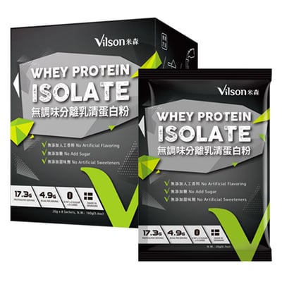【米森 Vilson】無調味分離乳清蛋白粉｜高蛋白無糖無脂肪｜低醣生酮適用｜快速溶解不結塊｜BCAA支鏈胺基酸｜無人工添加1