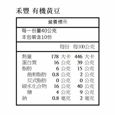 【友綠生活】有機黃豆 400克/包｜五穀雜糧｜豐富植物蛋白｜非基改黃豆2