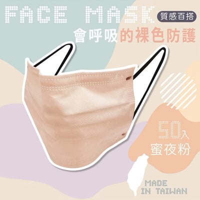 【釩泰】成人滿版黑耳口罩 50入｜雙鋼印MIT醫療口罩｜十色可選、CNS14774檢驗合格、BFE>99%8