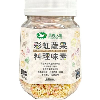 【美好人生】彩虹蔬果料理味素 110g/罐 天然調味粉 七色蔬果熬煮 無味精 無防腐劑 無人工色素 健康調味必備1