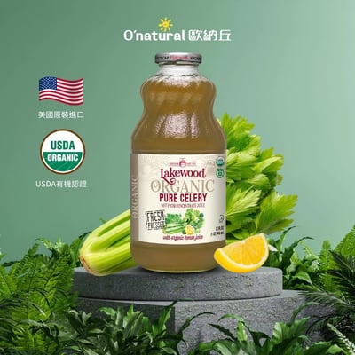 【O’natural 歐納丘】Lakewood 有機西芹綜合果汁 946ml｜100%有機｜無加糖｜無香料｜純榨原汁2