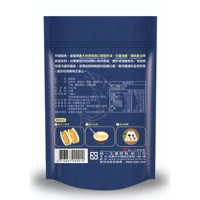 【統一生機】鮭魚鬆 200g｜配方升級去腥味｜義大利葡萄籽油｜日曬海鹽｜新裝上市2