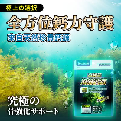 【大島生醫】超力精/淨排酵素/好夢夜酵素/甘甘好/蔓越莓益生菌/安舒眠/高濃縮游離型葉黃素/海藻鈣鎂/挪威高濃度魚油｜30粒/60粒 膠囊保健食品11