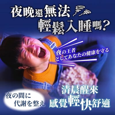 【大島生醫】好夢夜酵素膠囊 30粒｜米胚芽來源GABA × 101種蔬果酵素｜19種綜合胺基酸 × 天堂椒籽專利萃取｜維生素B6 B12 海洋鎂｜台灣製 睡前配方6