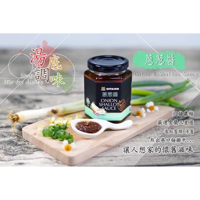 【毓秀私房醬】蔥蔥醬 / 葱蒜醬 / 麻油薑 / 杏鮑菇拌 / 香椿菇菇 / 麻辣雙椒 / 頂級猴菇梅干醬 / 素干貝醬 / 堅果 / 抹醬6