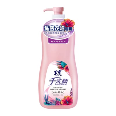 【毛寶】貼身衣物手洗精1000g(粉紅-玫瑰天竺葵/粉藍-3D香氛晶球)｜專為貼身衣物設計，溫和洗淨不傷纖維，散發清新花果香氛，手洗也能安心守護衣物潔淨與柔軟3