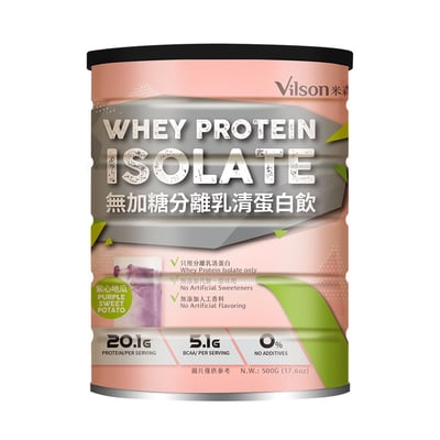 【米森 Vilson】無加糖/無調味分離乳清蛋白粉500g｜可可拿鐵/紅茶拿鐵/咖啡拿鐵/抹茶拿鐵/藍莓莓果/紫心地瓜，高蛋白健身營養補給3
