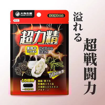 【大島生醫】保健膠囊系列｜挪威高濃度頂級魚油 60顆｜超力精黑瑪卡膠囊 30顆｜高機能海藻鈣鎂膠囊 30顆｜rTG型式魚油 × 50倍濃縮黑瑪卡 × 天然海藻鈣鎂｜無重金屬無西藥殘留3