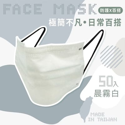 【釩泰】成人滿版黑耳口罩 50入｜雙鋼印MIT醫療口罩｜十色可選、CNS14774檢驗合格、BFE>99%10