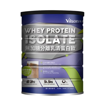 【米森 Vilson】無加糖/無調味分離乳清蛋白粉500g｜可可拿鐵/紅茶拿鐵/咖啡拿鐵/抹茶拿鐵/藍莓莓果/紫心地瓜，高蛋白健身營養補給5