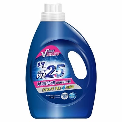【毛寶】PM2.5洗衣精 2200g｜除霉防蹣 × 天然植萃 × 制臭極淨2