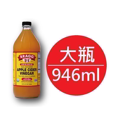 【BRAGG】有機蘋果醋 946ml / Filsingers有機蘋果醋 / 3瓶優惠｜未過濾×無添加糖｜5%酸度 × 自然發酵4