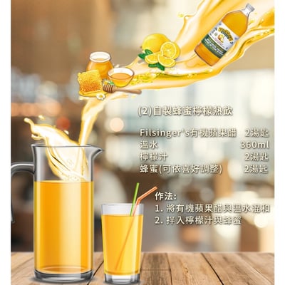 【自然思維】Filsingers 有機蘋果醋（未過濾）945ml｜加拿大 1953 年有機農場｜緩慢壓榨長期發酵 × 未過濾富含酵素｜無添加糖 × 無防腐劑｜加拿大有機認證2