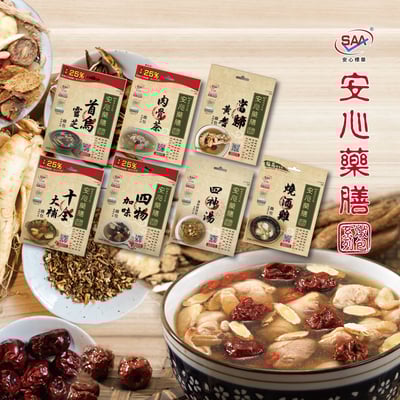 【甜河谷】藥膳火鍋燉包系列｜燒酒雞｜十全藥膳｜四物藥膳｜肉骨茶｜首烏藥膳｜當歸黃耆｜四神湯｜GMP中藥廠生產 × 逐批檢驗｜無食品添加物｜火鍋湯底首選1