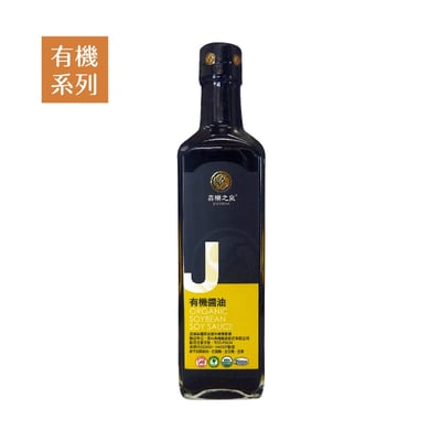 【喜樂之泉】有機醬油 500ml｜二次純釀熟成｜零添加健康提味1