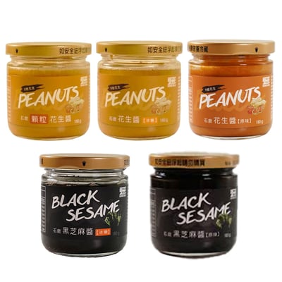 【東和】無加糖黑芝麻醬/無加糖花生醬/無加糖顆粒花生醬/冰糖黑芝麻醬/冰糖花生醬 180g 石磨 無加糖 花生醬 顆粒 黑芝麻醬 冰糖1