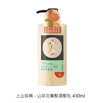 【tsaio上山採藥】有機植萃沐浴乳/洗髮精｜露珠草舒緩緊膚沐浴露/茶樹美背沐浴露/白茶嫩白水潤沐浴露/山茶花護髮洗髮露/金盞花養髮洗髮乳/燕麥護色洗髮露/艾草洗髮露/咖啡因極淨(油切)沐浴露/咖啡因養髮洗髮露15