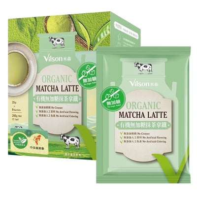 【米森 Vilson】拿鐵系列｜輕烏龍/紅玉紅茶/有機黑巧克力可可/無加糖錫蘭紅茶/金萱/有機抹茶(有糖/無加糖)/深紅錫蘭紅茶拿鐵，即沖即飲4