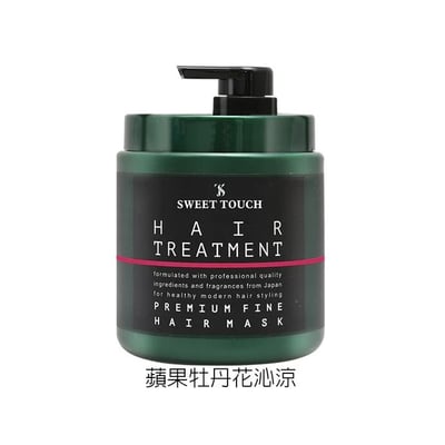 【直覺 SWEET TOUCH】護髮系列｜白麝香水嫩護髮膜1000ml/蘋果牡丹花沁涼護髮膜1000ml/頭皮淨化去角質120ml/高效柔順護髮果酸一點靈300ml，沙龍級護髮膜/頭皮SPA/去角質/護髮柔順2