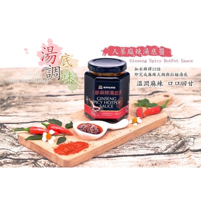 【毓秀私房醬】蔥蔥醬 / 葱蒜醬 / 麻油薑 / 杏鮑菇拌 / 香椿菇菇 / 麻辣雙椒 / 頂級猴菇梅干醬 / 素干貝醬 / 堅果 / 抹醬2