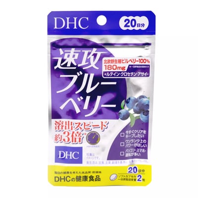 【DHC 日本境內代購】維他命C/維他命C持續型/維他命B群/長效B群/維他命D/綜合維他命/膠原蛋白/藍莓精華/速攻藍莓/鈣鎂膠囊/輔酶Q10｜現貨熱銷 保健食品 青春美麗 代謝補充 眼睛保健 骨骼保養8
