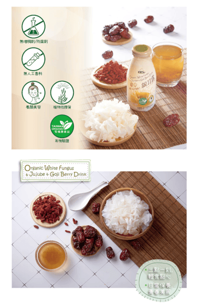 【統一生機】黑木耳露 / 銀耳露 / 菊花枸杞銀耳露 / 有機紅棗枸杞銀耳露 / 有機紅棗黑木耳露 / 紅藜黑木耳露｜菊花枸杞銀耳露200g×12瓶/箱｜紅藜黑木耳露200g×24瓶/箱｜仙草黑木耳露200ml×12瓶/箱｜有機紅棗枸杞銀耳露290g×12瓶/箱｜有機紅棗黑木耳露290g×24瓶/箱｜天然養生植物膠質飲品6