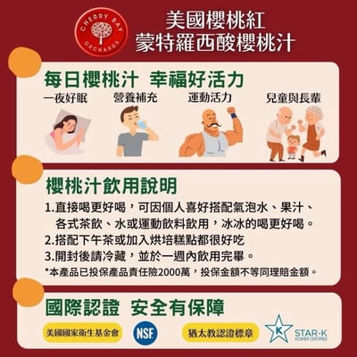 【O'natural 歐納丘】櫻桃紅 美國原裝 濃縮酸櫻桃汁 473ml/瓶 蒙特羅西櫻桃 運動恢復 維他命C2