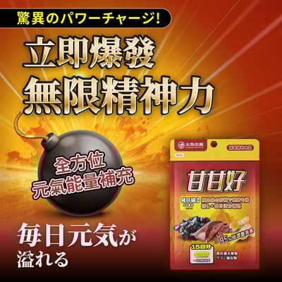 【大島生醫】超力精/淨排酵素/好夢夜酵素/甘甘好/蔓越莓益生菌/安舒眠/高濃縮游離型葉黃素/海藻鈣鎂/挪威高濃度魚油｜30粒/60粒 膠囊保健食品5