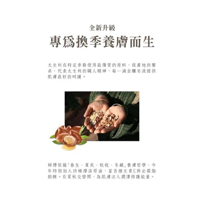 【太生利】純．淨液態皂 金釀皂液PLUS 1000ml｜全植物油配方｜精油養膚｜臉部身體髮絲皆可用｜台灣製造4