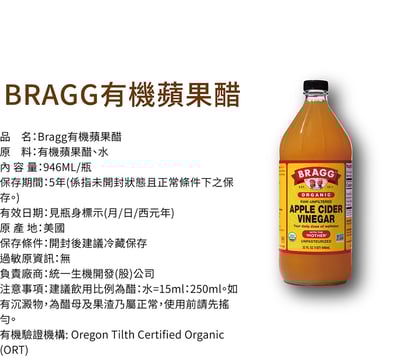 【BRAGG】有機蘋果醋 946ml / Filsingers有機蘋果醋 / 3瓶優惠｜未過濾×無添加糖｜5%酸度 × 自然發酵5