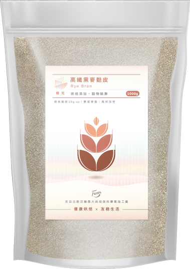 【友綠生活】極光高纖黑麥麩皮 1000g｜北歐進口 富含膳食纖維 調節腸道健康 烘焙料理專用1
