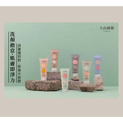 【tsaio 上山採藥】植萃溫和洗顏乳100g｜野薄荷淨涼/咖啡因控油/青柚籽深層/茶樹粉痘調理/鳳梨酵素活氧/龍膽草去角質/竹炭佛手柑潔淨/純米水漾淨白｜天然植萃深層潔淨控油洗面乳4