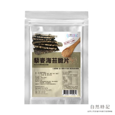 【自然時記】藜麥海苔脆片 台灣製造 | 全素可用 | 非油炸 溫火慢烤不油膩1