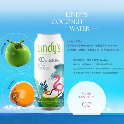 【自然思維】Lindy’s 100%椰子水 310ml｜泰國皇家香水椰X王椰子黃金比例｜非濃縮還原純天然椰子汁｜零添加運動補水飲品2