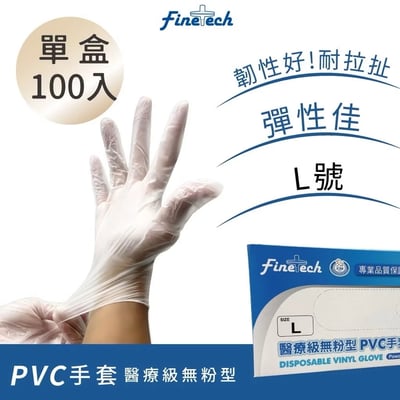 【釩泰】加厚醫療級無粉型PVC透明手套 100入/盒｜M/L/XL2