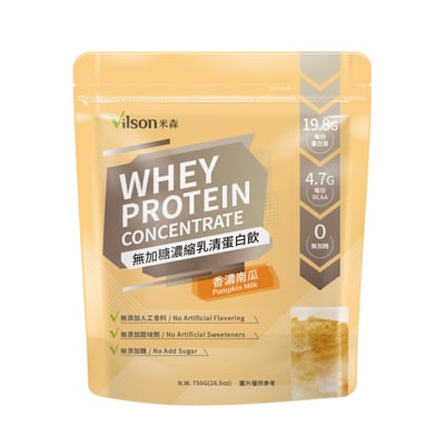 【米森 vilson】無加糖濃縮乳清蛋白飲｜香濃南瓜 750g｜無加糖 × 南瓜粉 × 高蛋白補給1
