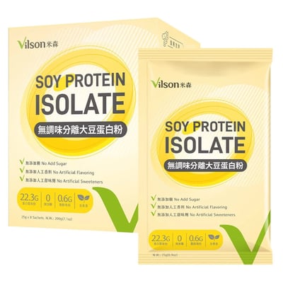 【米森 vilson】無調味分離大豆蛋白粉 25g x 8包（無調味 / 紅茶 / 抹茶 / 可可）｜無加糖 × 低脂 × 植物優蛋白｜全素可用6