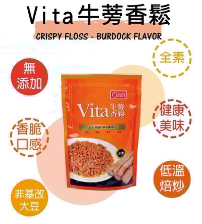 【康健生機】Vita牛蒡香鬆 220g｜純素可食｜低溫焙炒｜無味精防腐劑2