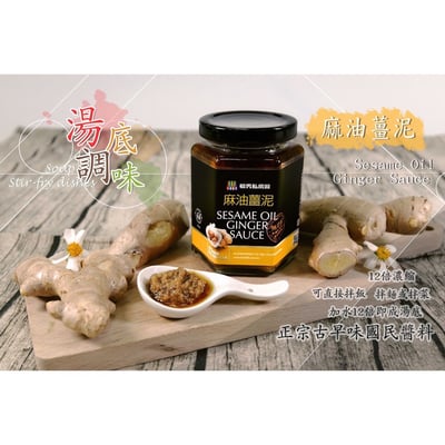 【毓秀私房醬】蔥蔥醬 / 葱蒜醬 / 麻油薑 / 杏鮑菇拌 / 香椿菇菇 / 麻辣雙椒 / 頂級猴菇梅干醬 / 素干貝醬 / 堅果 / 抹醬8